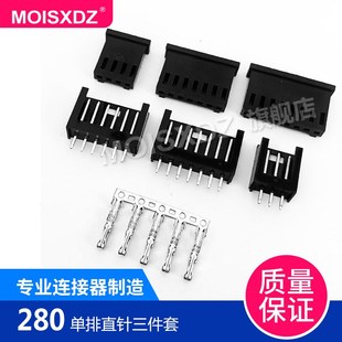280 12P 2.54mm单排直针胶壳端子簧片插头接头连接器三件套2P3P4P