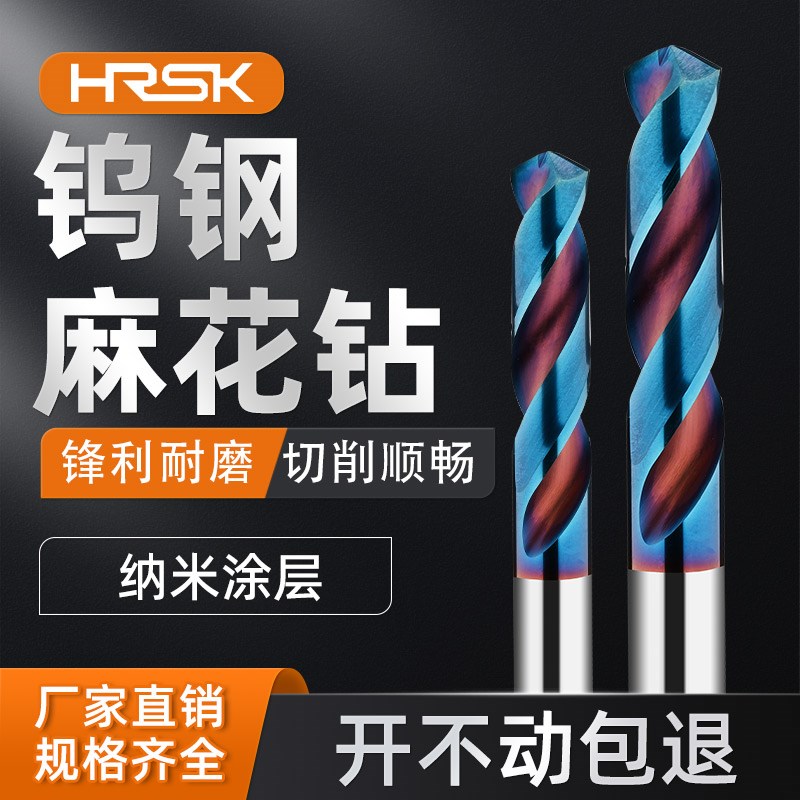 65度钨钢钻头进口涂层超硬加长打孔直柄整体硬质合金麻花钻纳米蓝
