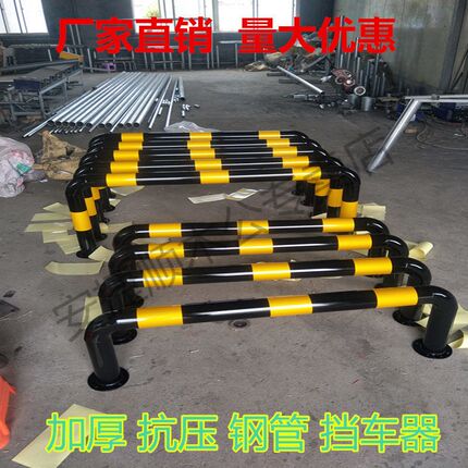 钢管U型护栏防撞杆马路隔离护栏阻车挡车器停车桩车位U型桩形加厚