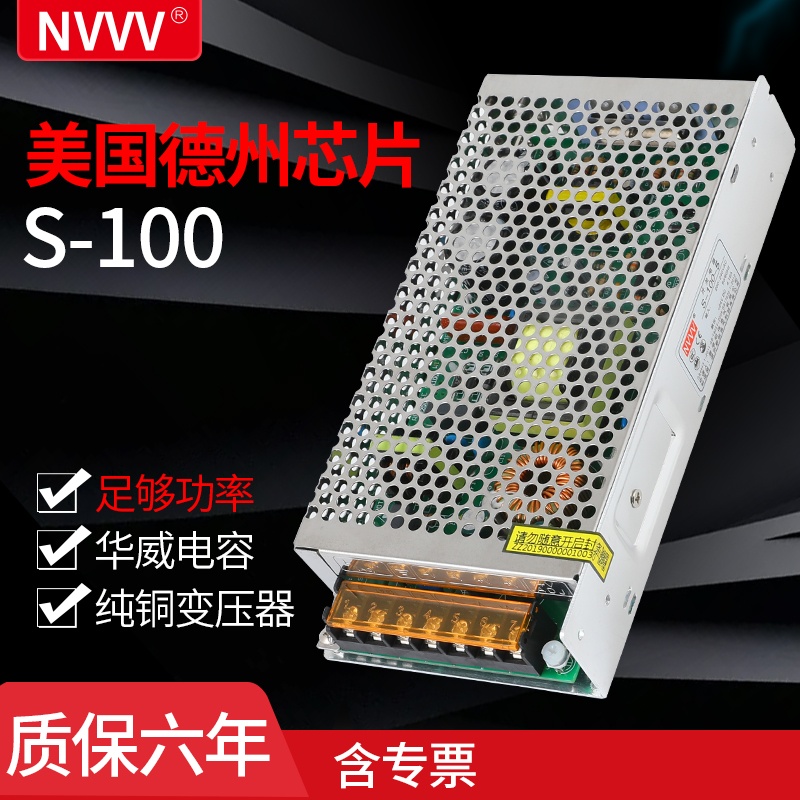 明伟S-100W-24V 4.2A监控开关电源12V8.3A直流家用LED灯AC转DC5V