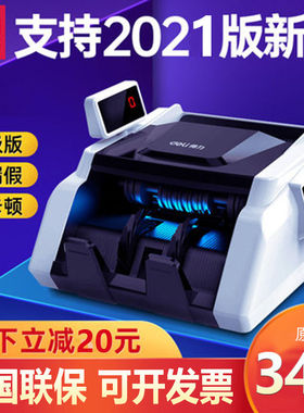 点钞机33302S升级款验钞机小型商用 家用 验钞机小型款