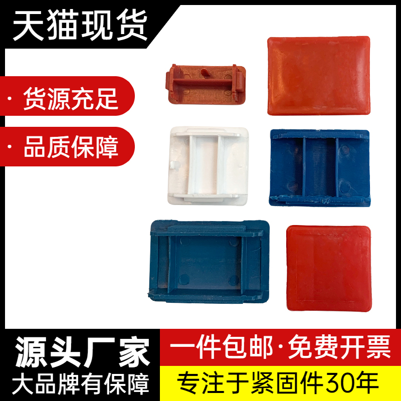 C型钢堵头抗震支架配件托臂支架端盖光伏支架护口边盖封帽塑料盖