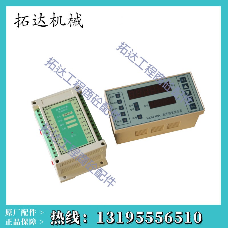 方圆称量式定量控制单元HD4710AHD4720方圆数字称重显示器XK4710A