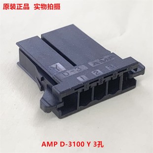 3孔 一个起拍 当天发货 178288 AMP 黑色壳
