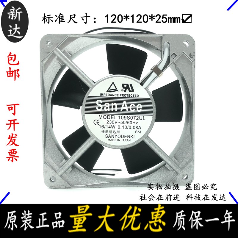 三洋 san Ace 120 109S085 100V 0.16A 12025 12CM 轴流风扇