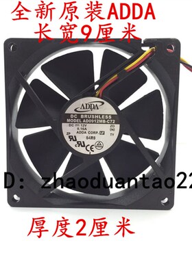 ADDA协禧9020 散热风扇 12V双滚珠 AD0912MB-C72 9厘米 90*90*20