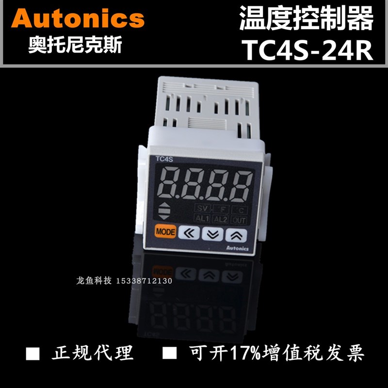 《正品包邮》奥托尼克斯 AUTONICS 温控器 TC4S-14R TC4S-24R