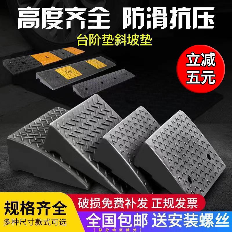 台阶上坡垫斜坡垫马路牙子橡胶垫板槛三角汽车爬坡路斜坡路沿坡