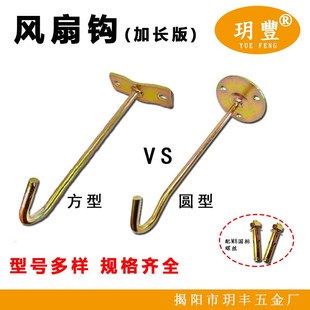 加厚加粗加长电焊风扇钩吊扇钩长钩丁字钩吊钩长钩测试推荐