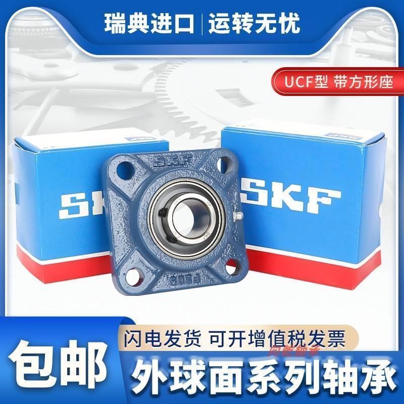 进口SKF轴承 FY75TF FYJ75TF 带座外球面轴承 F215 FY515M UCF215
