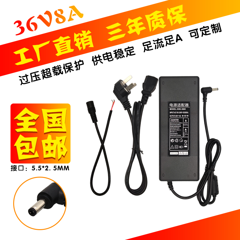 36V5A电源适配器打印饮水机液晶屏显示器4A6A220V转36V8A开关电源