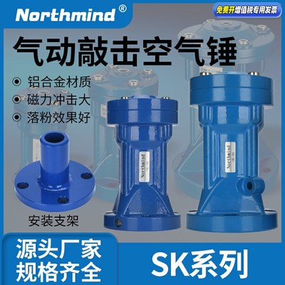 SK-40 气动震动锤 SK-60 80强力气动锤法兰底座SK-30气动冲击撞锤
