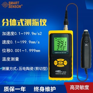 希玛 AR63B分体式测振仪 位移加速度振动测试仪 爆破测振仪