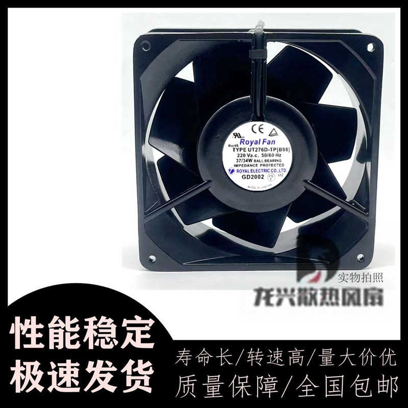 全新原装日本品牌UT276D-TP[B98] 220V 37/34W 14050耐高温风扇