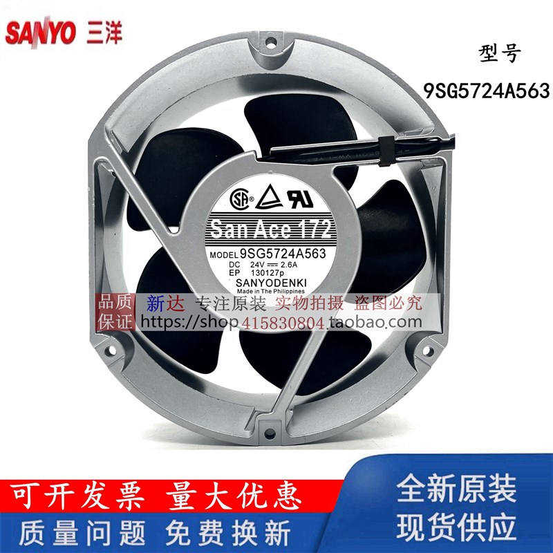 三洋 SANYO San Ace 172 9SG5724A563 24V 2.6A 17251 变频器风扇