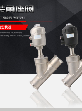 气动快装角座阀 快装气动角座阀 卡箍角座阀 DN15 20 25 32 40 50