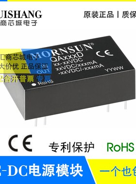 QA152D 金升阳/MORNSUN IGBT驱动器专用DC/DC模块电源4kV隔离电压