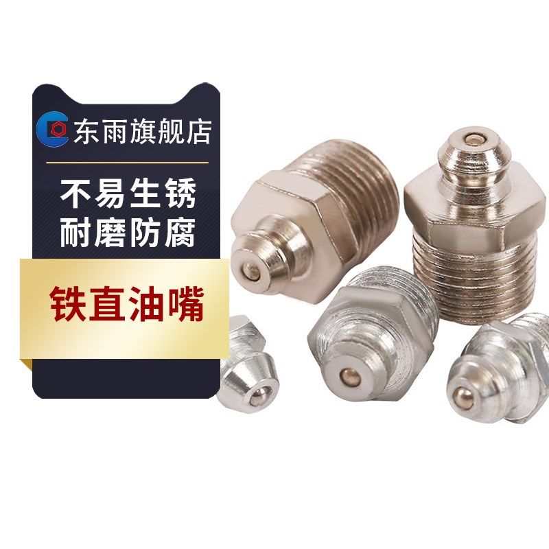 东雨铁镀镍机械喷嘴铜合金白锌45度直角弯头枪黄油咀厂家现货,童装/婴儿装/亲子装,儿童装饰手表,淘宝优惠券,粉丝福利购,淘宝优惠卷