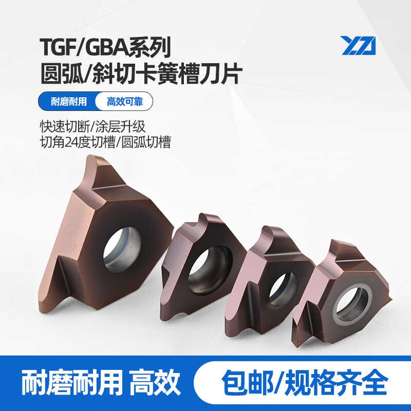 圆弧卡簧槽刀片数控三角切槽刀片TGF32R200GBA43R WL325R割槽刀片
