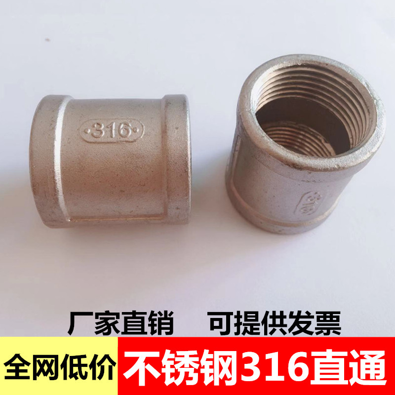 316不锈钢直通 管箍管古铸造螺纹束节束直接头管内丝2分4分6分1寸