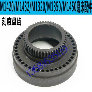 MQ1350B磨床手轮齿轮 外圆磨床手轮齿轮 M1450B磨床微调齿轮