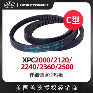 2360 2240 2500皮带 2120 美国盖茨GATES三角带C型带齿带XPC2000