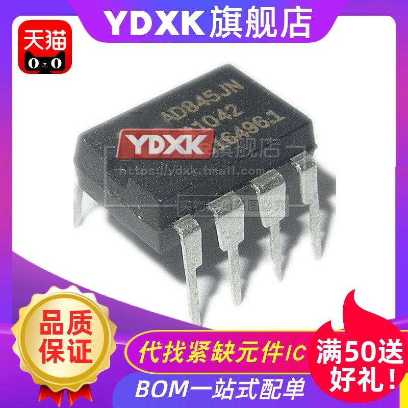天猫  AD845JN AD845JNZ AD845KN AD845KNZ 芯片DIP-8