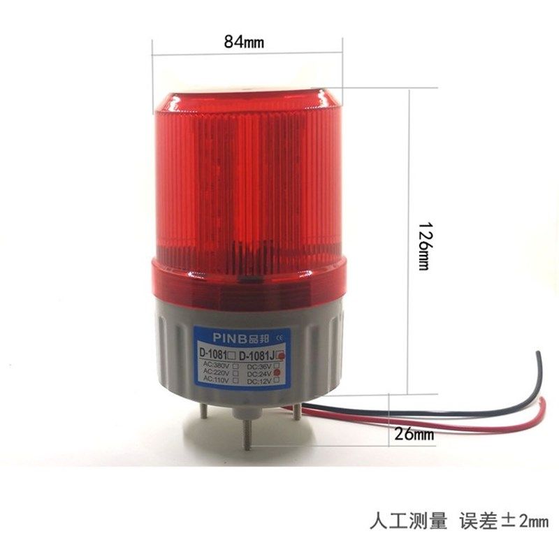 品邦警示灯PINB旋转式警示报警灯D-1101-T-J/D-1081 LED声光报警