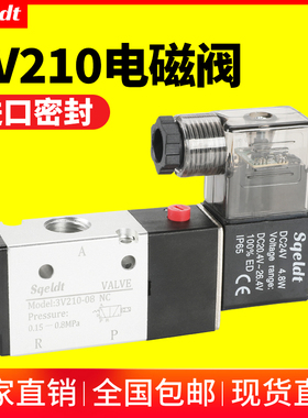 电磁阀3V210-08二位三通气动电磁控制阀开关 常开常闭型换向气阀