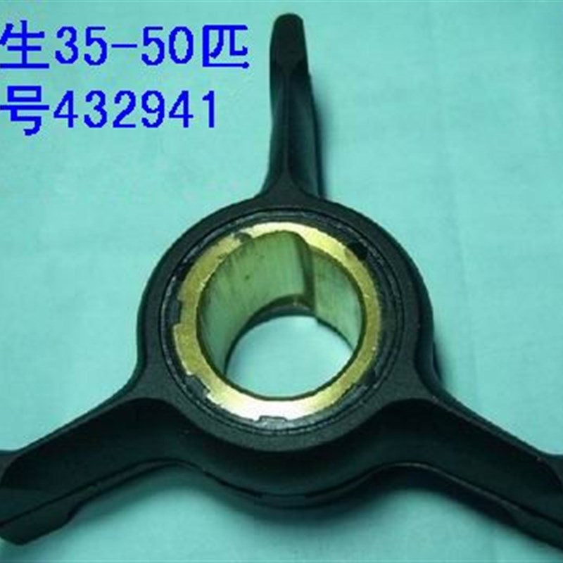 庄生海马35-55匹船外机水泵叶轮Johnson/Evinrude Impeller432941