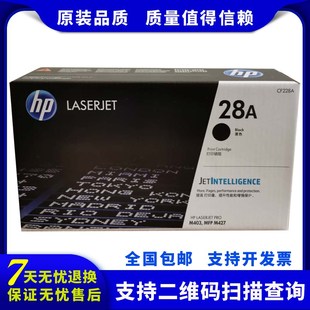28A 粉盒硒鼓 惠普 M427DW 原装 M403DN 228A CF228X硒鼓