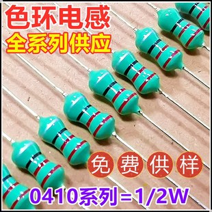 560uH 470uH 680uH 820uH 0.5W 0410系列1 1mH微亨色码 2W色环电感