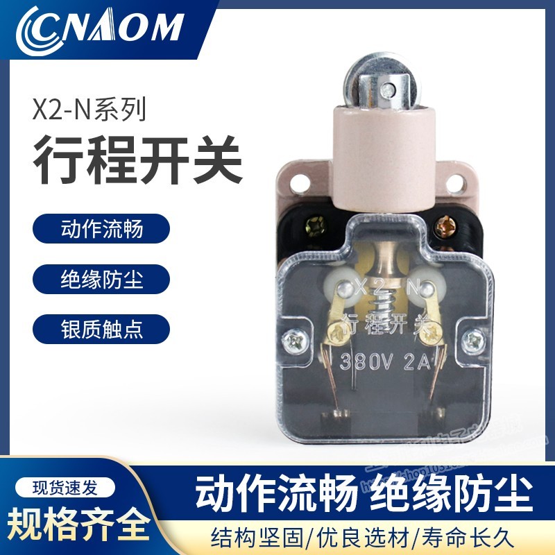 X2-N行程开关限位开关380v3a2安小型机床数控微动开关LX-X2/N