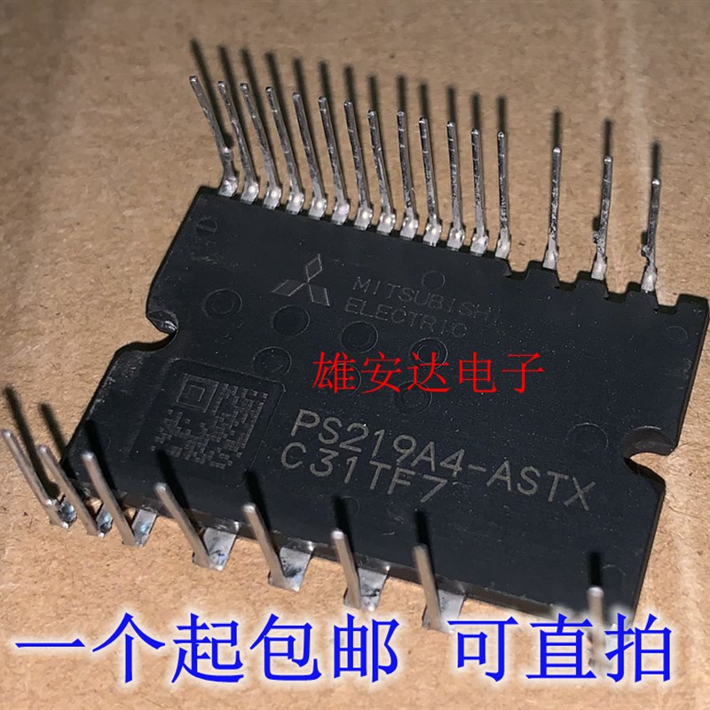进口原装 PS219A4-ASTX PS219A5-ASTX 变频空调IPM模块