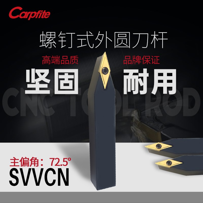 SVVCN/SVVBN数控车床刀杆螺钉式外圆车刀刀具菱形刀片72.5度尖刀