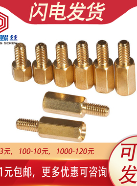 单头铜柱单通六角隔离柱M2.5*3x4x5x7x8x9x10x15x18x21x24x30+6mm