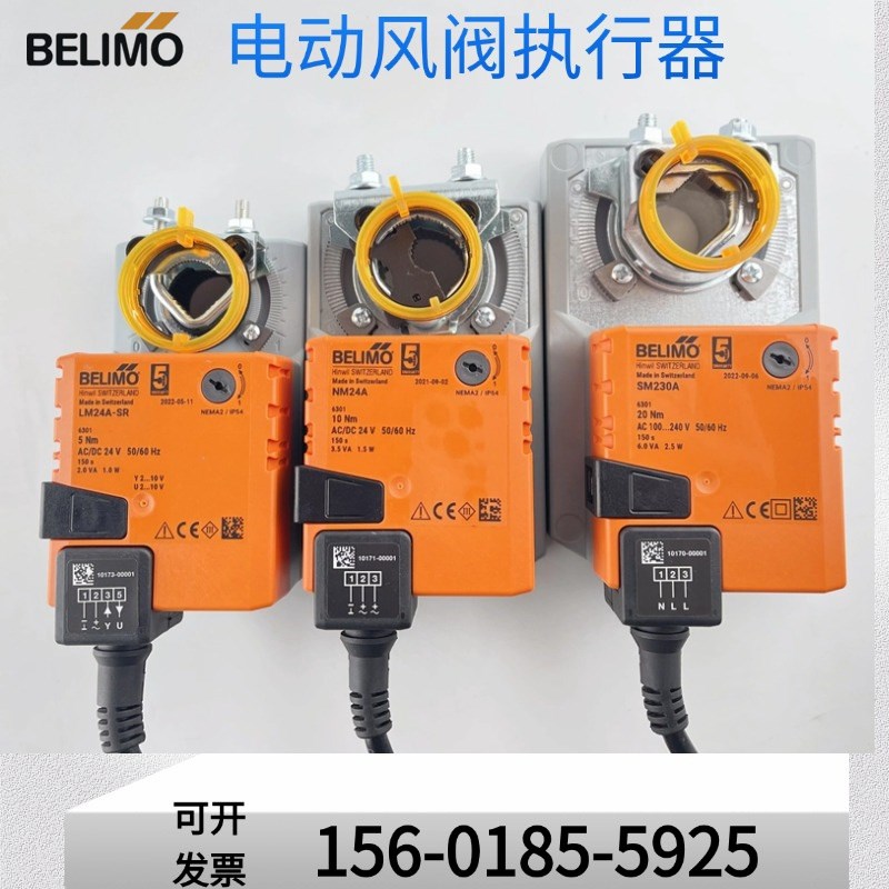 正品搏力谋GM24A-SR/LM NM SM电动风门风阀开关/调节型风阀执行器