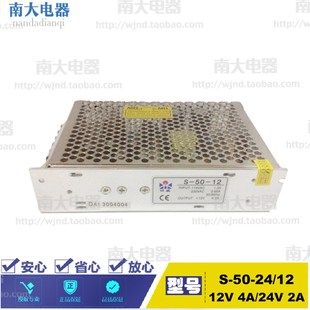 10A 220V转12V 保质 24V 明威直流开关电源