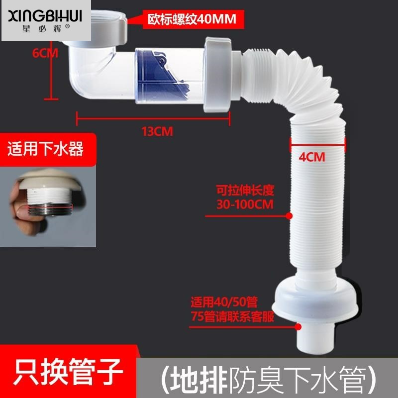.90度免打胶横排式下水器软管厨房接头拖把池排水管省空间套装弯