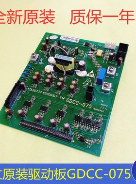 全新原厂正品日立电梯MCA驱动板GDCC-075 13520737 65000107