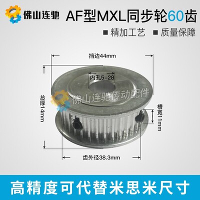两面平 MXL60齿 同步轮 槽宽7/11 同步带皮带轮 内孔5-28mm可选