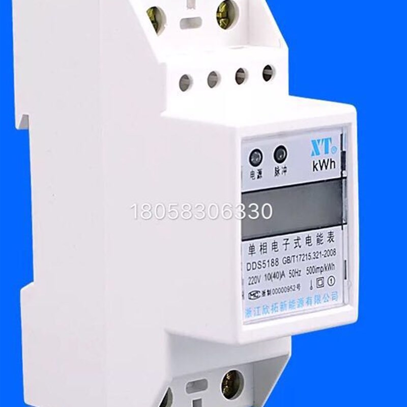 单相导轨式微型家用电表DDS5188 10-60A出租房电子式电表家用电表
