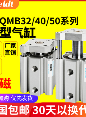 带导杆大推力小型气动三轴三杆气缸CDQMB32/40/50-10-15-20-25-30