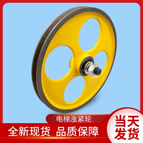 宁波申菱电梯涨紧轮/通用通用限速器/直径250MM限速器轮电梯配件