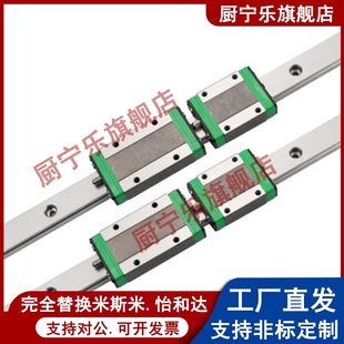 怡合达IBC21 500 H28 L100 960直线导轨滑块标准型