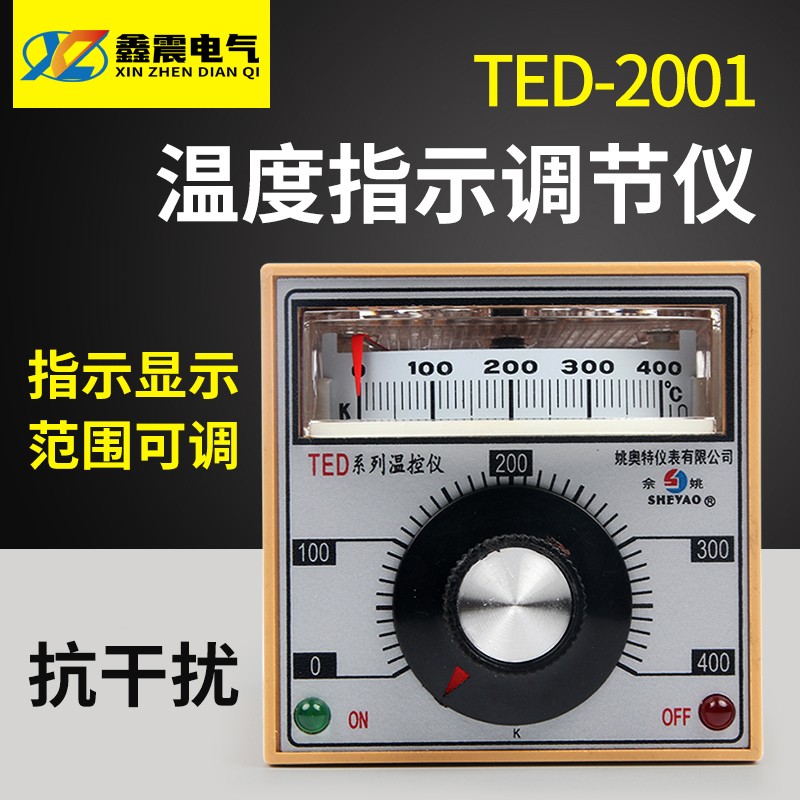 TED-2001系列温控仪 指针式温控器 烘箱烤箱温控表 温度控制器