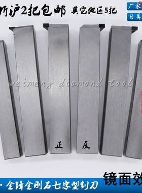 威盟金锋VM金刚石切槽刀/割断刀12方/16方/20方2/3/4/5mmPCD/CBN