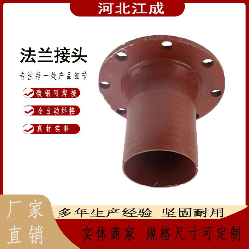 碳钢法兰胶管接头无缝焊接钢管接头水泵钢丝橡胶管吸引管专用接头,搬运/仓储/物流设备,其他起重搬运设备,淘宝优惠券,粉丝福利购,淘宝优惠卷