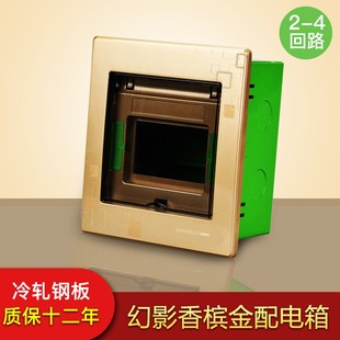 家用强电配电箱盒子空开暗装防水塑料路4位回路家装总成小型220V