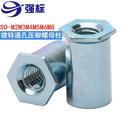 镀锌压铆螺柱通孔压铆螺母柱压铆件SO-M3 --M5-M4